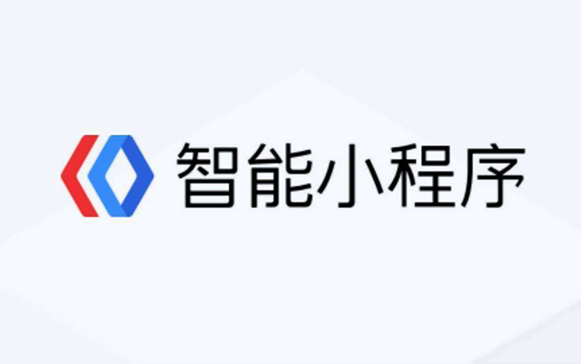百度小程序：提升小程序性能看它就夠了！務(wù)必轉(zhuǎn)給技術(shù)同學(xué)！