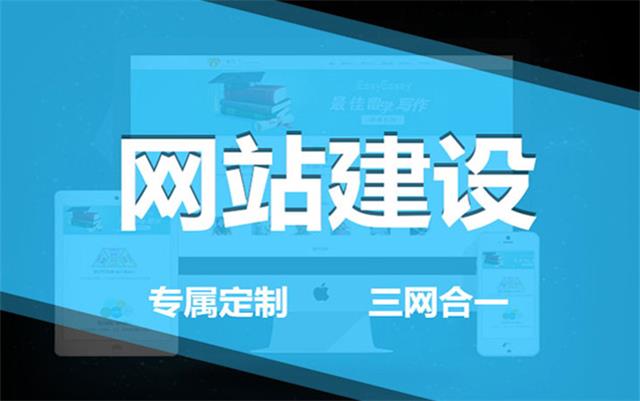 如何判斷一家沈陽網(wǎng)絡(luò)公司是否專業(yè)？
